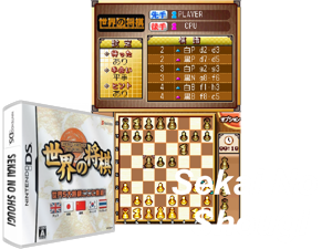 Game Thumbnail - Sekai no Shougi (Japan)
